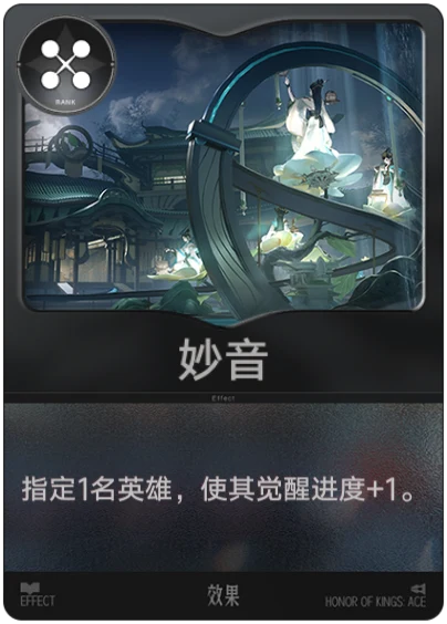 Miaoyin