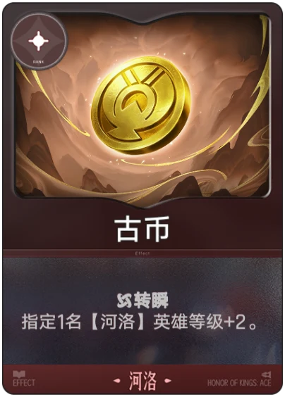 Ancient Coin