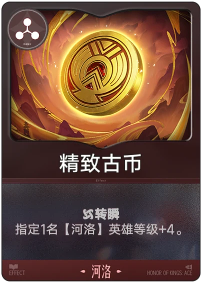 Exquisite Ancient Coin