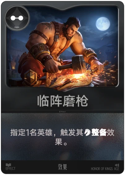 Sharpen your weapon before battle