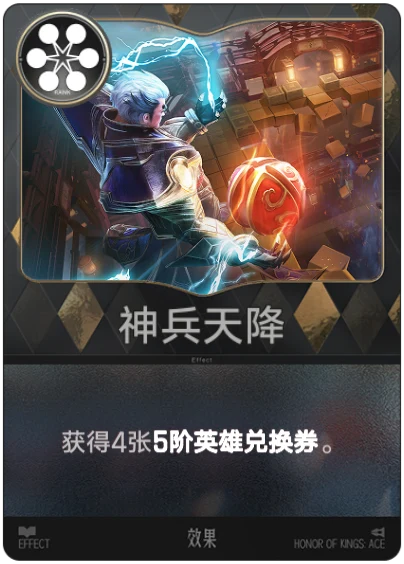 Divine soldiers descend from the sky
