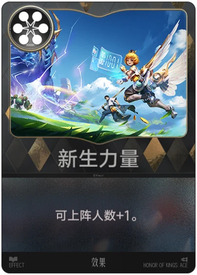 New Force