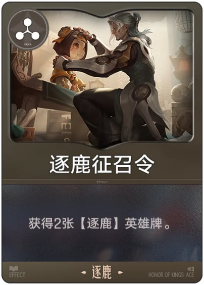 Zhuolu Calling Order