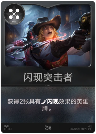 Flash Raider