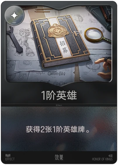 Level 1 Heroes