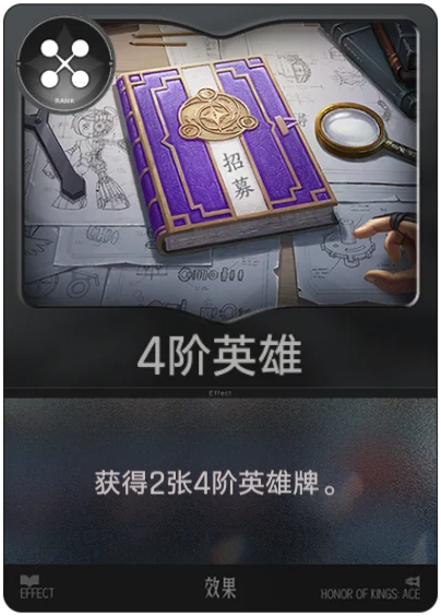 Level 4 Hero