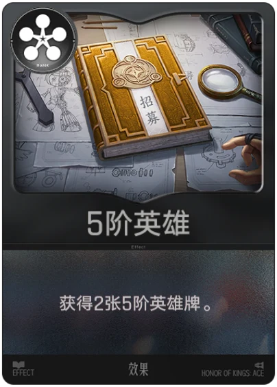 Level 5 Heroes