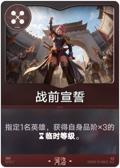 Oath before battle