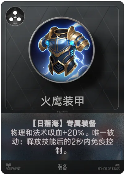 Starforged Armor