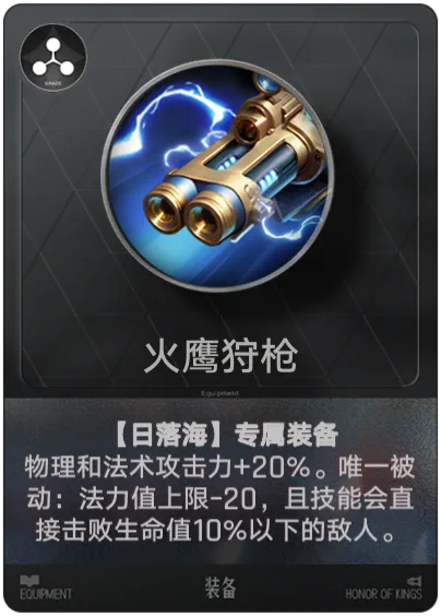 Starforged Hunting Gun