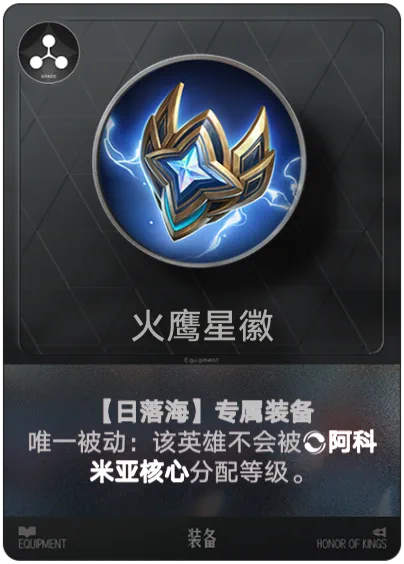 Starforged Crest