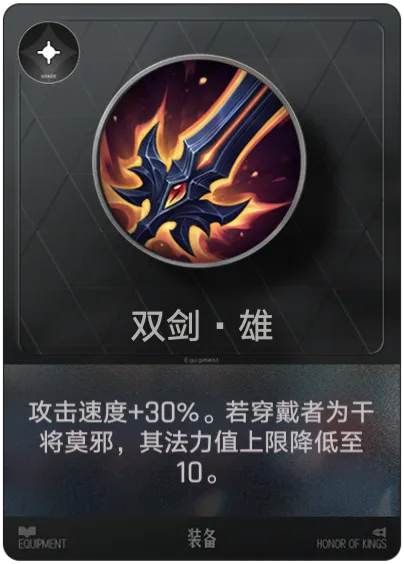 Twin Blades: Yang