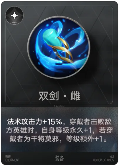 Twin Blades: Yin
