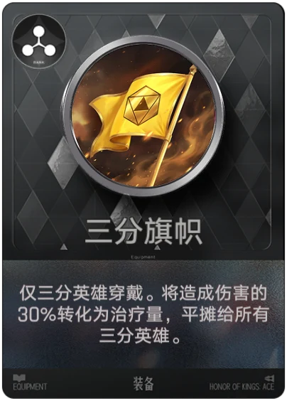 Tri-Point Banner