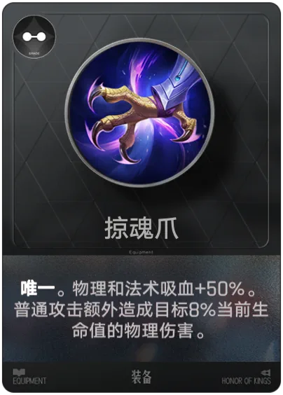 Soulreaver Claw