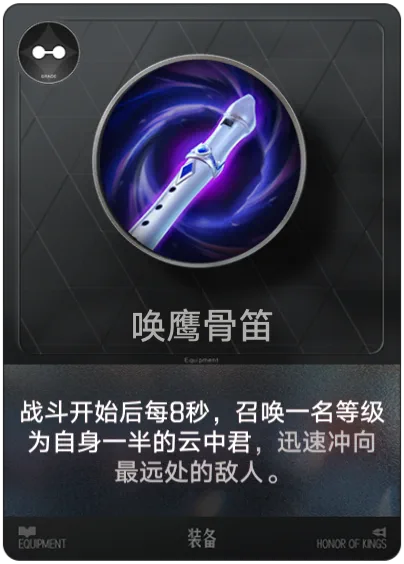 Eaglebone Flute