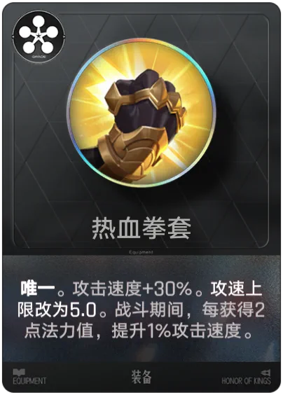Bloodrush Gauntlets