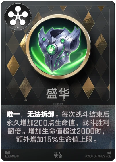 Shenghua