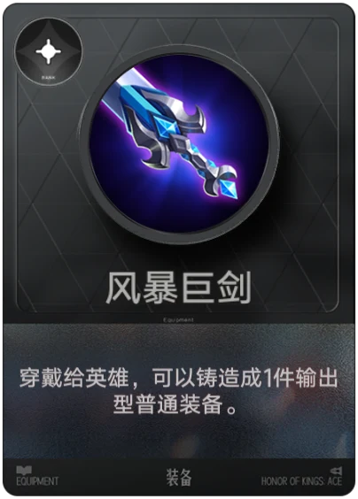 Storm Greatsword