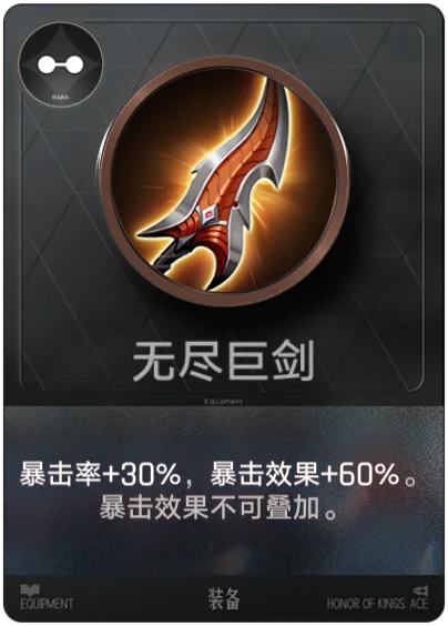 Endless Greatsword