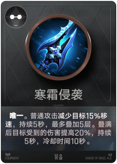 Frost Assault