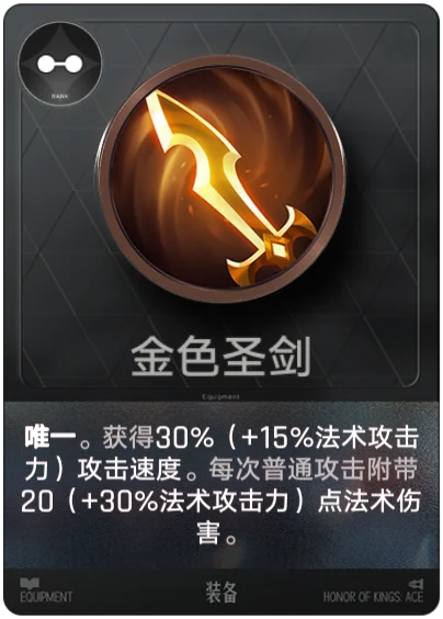 Golden Sacred Sword