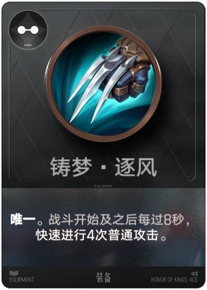 Dreamforge: Windchaser