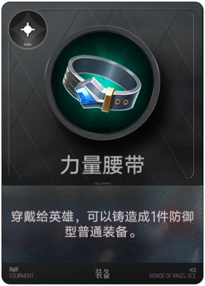 Strength Belt