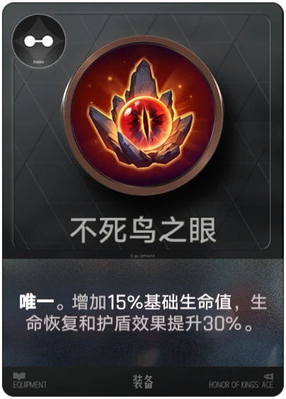 Phoenix Eye