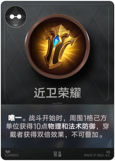 Vanguard Glory