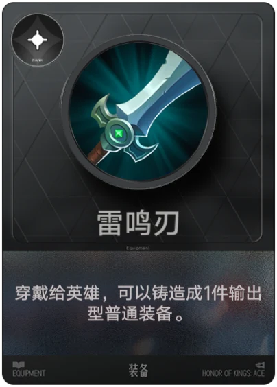 Thunder Blade