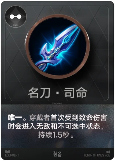 Lifebound Blade