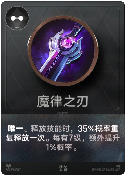 Arcane Blade