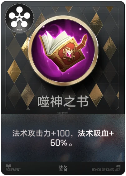 God-Eater's Tome