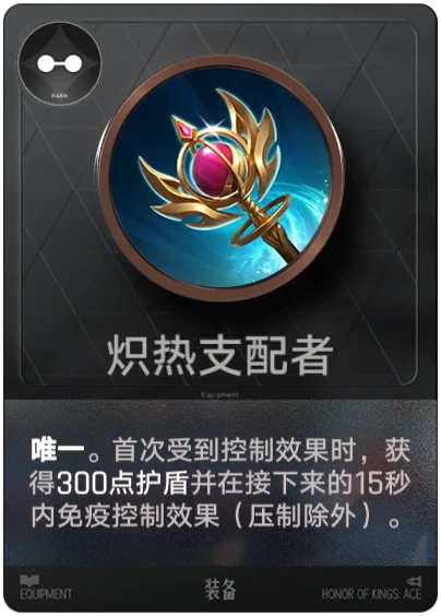 Blazing Dominator