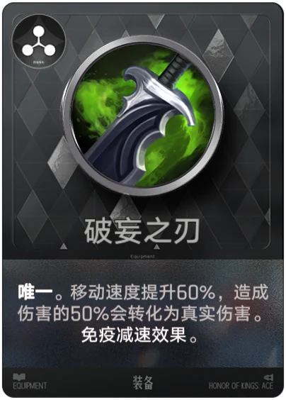 Delusionbreaker