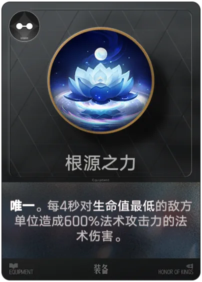 Rootforce