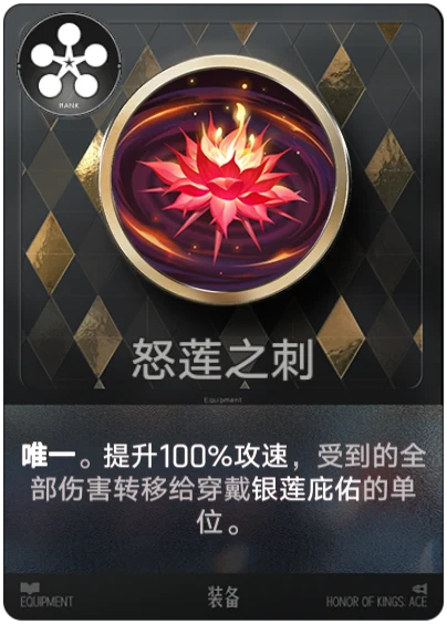 Lotus of Wrath