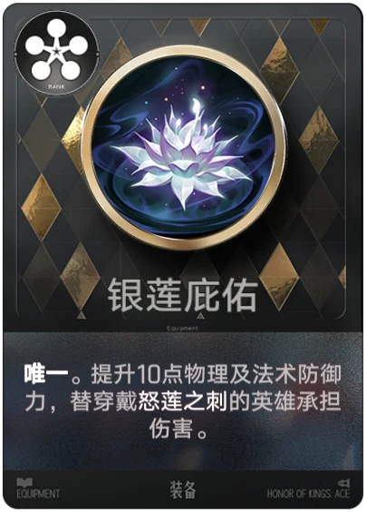 Silver Lotus Blessing