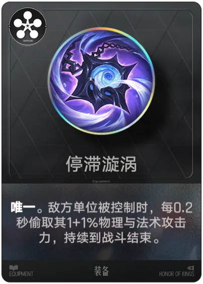 Stasis Vortex