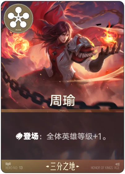 Zhou Yu card