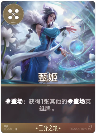 Lady Zhen card