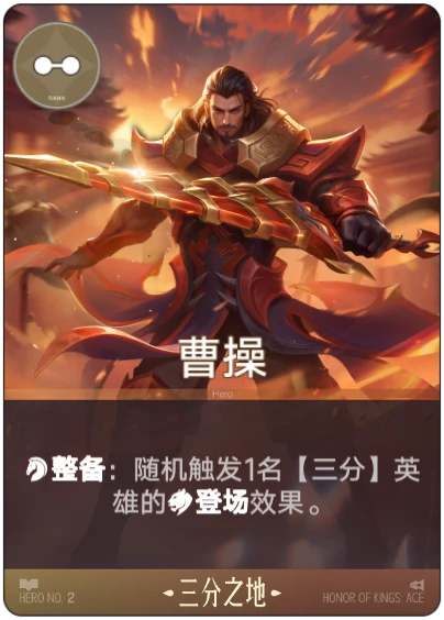 Cao Cao card