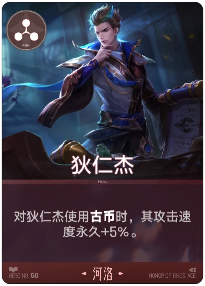 Di Renjie card