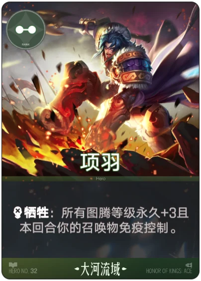 Xiang Yu card