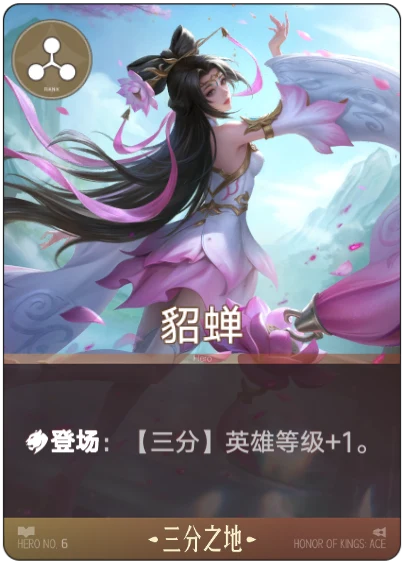 Diaochan card