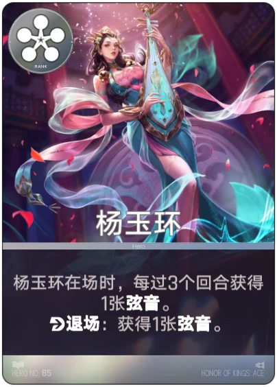 Yuhuan card