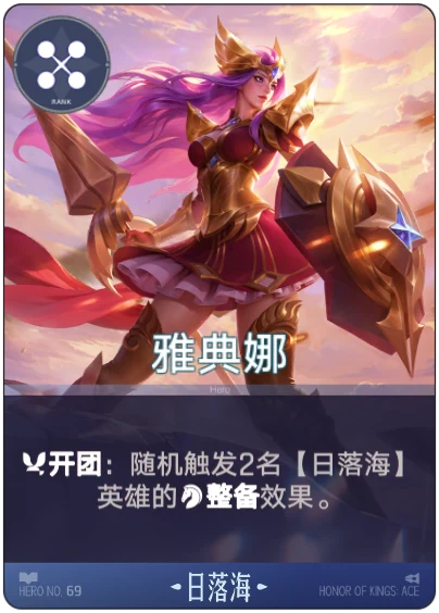 Athena card