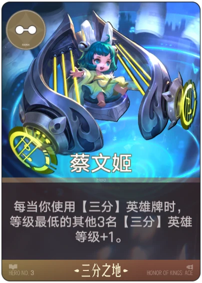 Cai Yan card