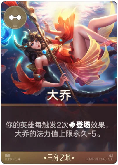 Da Qiao card